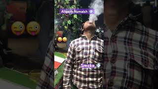 Aligarh exhibition smoke paan 💨youtubeshorts smoke aligarh exhibition YoYoHoneySingh [upl. by Kannry]