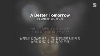 일리네어 레코즈ILLIONAIRE RECORDS  A Better Tomorrow Feat Sean2slow amp MC Meta 가사ㅣLyricㅣsmay [upl. by Heydon194]