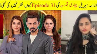 Bechari Qudsia Episode 31 not Uploaded Why Reason Behind episode 31 [upl. by Oak]