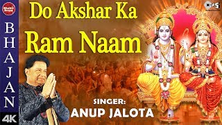 Do Akshar Ka Ram Naam with Lyrics  Anup Jalota  Sita Ram Bhajan  Ayodhya Ram Mandir Song 2024 [upl. by Atinob382]