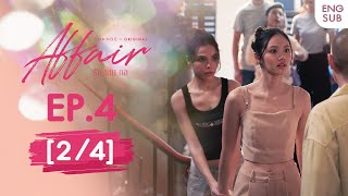 Affair รักเล่นกล EP4 24  UNCENSORED [upl. by Zile]