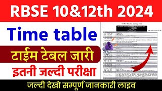 Rajasthan Board 10th 12th Exam 2024 Kab Hogi  RBSE Board Exam Time Table 2024 Big News Today [upl. by Lawlor]