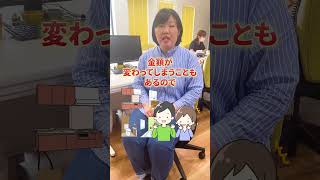 【要注意】お家づくりの見積書の見方のコツ！おすすめの見方は仕様と〇〇｜注文住宅shorts [upl. by Enileda]