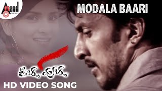 Kicha Hucha  Modala Baari  Kichcha Sudeep  Ramya VHarikrishna Gurudatt KManju AnandAudio [upl. by Enymzaj]