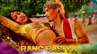 Rang Rasiya Hori Song  Raj Kusmy • Sonu Qushmi • Anju Kushmi • Saroj Sunar • New Holi Song 2024 [upl. by Gallagher233]