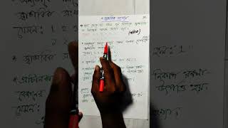 স্বাভাবিক সংখ্যা কাকে বলে স্বাভাবিক সংখ্যা কিmaths স্বাভাবিকstudy [upl. by Niala]