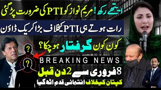 Finally Maryam Nawaz Big Statement About PTI  Crack Down On PTI CandidatesMakhdoom Shahab Ud Din [upl. by Dloreh]