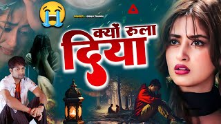 😭💔मोहब्बत की दर्द भरी ग़ज़लें  NonStop Sad Ghazal  💔Hindi Sad Ghazal  new ghazals [upl. by Gamaliel]