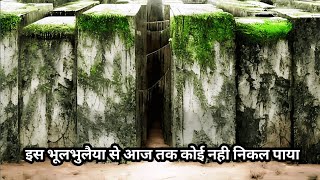 No one has ever come out of this maze  Explained in Hindi [upl. by Alyssa599]