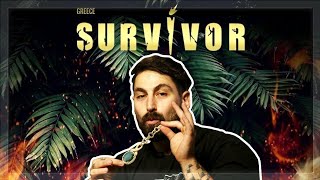 Ο Ρομαντισμός στα χρόνια του Survivor [upl. by Eintrok]