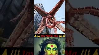 🔱🕉️🙏 jai meldi ma 🙏🕉️🔱😱😱💀☠️👻🫡shorts viral jaishreeram jaimatadi makali [upl. by Llorrac]