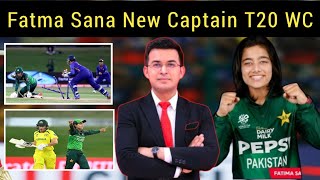 Womens T20 World Cup no pressure from big teams we have to play hard captain Fatemi Sana [upl. by Anan]