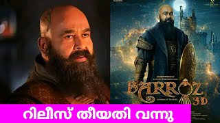 Barroz 3D Release Date  Barroz Mohanlal Movie Release Date  Barroz Kerala Theatre Release Date [upl. by Hebner]