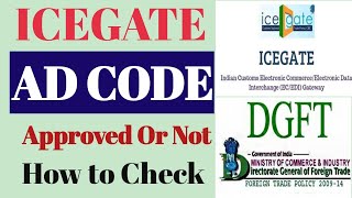 How To Check AD CODE Approved or not ICEGATE Portal  AD CODE Registration  ICEGATE  AD CODE  IEC [upl. by Legir]