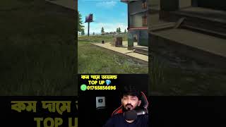 Old Pk 🤔 shorts shortvideo freefire freefirelive tonmoythebot [upl. by Otilopih]