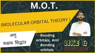 Molecular orbital Theory MOT  11th class chemistry Bsc chemistry [upl. by Rexanna140]