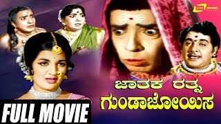 Raju Kannada Medium  New Kannada Audio Jukebox 2017  Kiran Ravindranath  Gurunandan  Aavanthika [upl. by Eneloc]