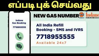 indane gas booking new number Tamil  how to book gas cylinder on phone  helping hand tamil [upl. by Laidlaw]