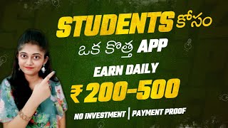 Best student earning app in 2023  Daily 200 rupees earning app without investment ushafacts [upl. by Urbano218]