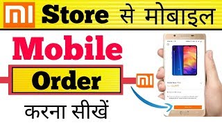 mi store se mobile kaise book kare new trick  how to order redmi mobileproducts mi store [upl. by Notyap]