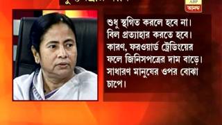 Cabinet defers Forward Contract Bill due to TMC opposition [upl. by Adnohsat]