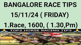 151124 BANGALORE RACING TIPS  FRIDAY 151124 NOVEMBER BANGALORE RACE CARD amp TIPS  130 Pm [upl. by Suzanna]