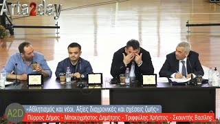 Άρτα Η ερώτηση της μαθήτριας που συγκίνησε τον Πύρρο Δήμα [upl. by Nylassej]