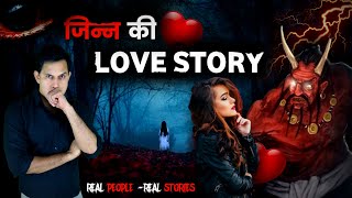 Jin Ki Shocking Love Story Jinn Stories horrorstories lovestory ghost [upl. by Orit128]