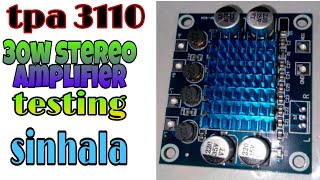 tpa 3110 30w stereo amplifier board testing sinhala [upl. by Venable]