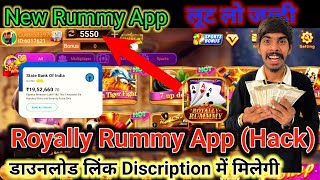 Royally Rummy  Royally Rummy App Link  Royally Rummy App Link Download  Royally Rummy ₹41 Bonus [upl. by Ehav709]