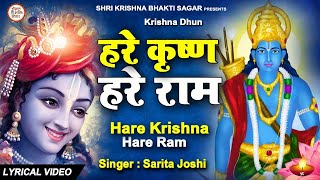 LIVE  Hare Krishna Hare Ram  हरे कृष्ण हरे राम  Krishna Bhajan 2024 [upl. by Nottap]