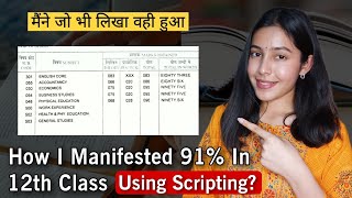 इस तरह Scripting करो हर Wish पूरी होगी  How To Manifest Exam Success Using Scripting [upl. by Clayson]