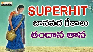 Superhit Janapadalu  Tandana Taana Tandana  Telugu Folks Songs 2020 [upl. by Yatnuhs]