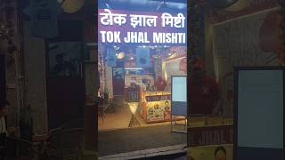 Best CHAAT  Tok Jhal Mishti Khar Road  Mumbai [upl. by Rashidi]