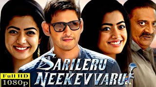 Sarileru Neekevvaru Full Movie  Mahesh Babu  Rashmika Mandanna  Vijayashanti  Review And Facts [upl. by Anelrihs]