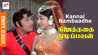 Ninaithathai Mudippavan Movie Songs  Kannai Nambaadhe Video Song  MGR  Manjula  MS Viswanathan [upl. by Easton2]