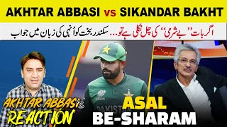 Sikandar Bakht abusing Babar Azam after resign  Akhtar Abbasi’s reaction [upl. by Lalise]