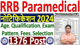 Railway RRB Paramedical Vacancy 2024 🔥 1376 Post 🔥 RRB Paramedical Recruitment 2024 Notification [upl. by Akiaki]