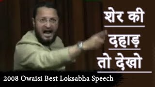 Asaduddin Owaisi 2008 Loksabha Speech  Best Speech Ever [upl. by Sosthina40]