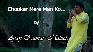 Chookar mere man ko  Ajay Kumar Mallick  Harmonica Cover  Yaarana1981 [upl. by Cherey177]