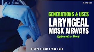 Laryngeal Mask Airway  Explained in Tamil  Anesthesia Series  NEET PG  INICET  MRB [upl. by Novrej403]