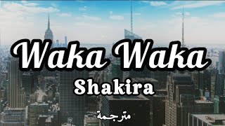 Shakira  Waka Waka Lyrics مترجمة [upl. by Dimah]