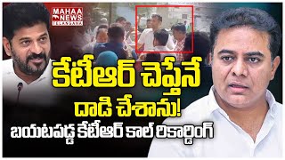 కేటీఆర్ చెప్తేనే దాడి చేశానుBRS Leader Conspiracy Behind Attack On Vikarabad Collector  Mahaa [upl. by Millie]