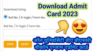 BA Admit Card Kaise Download Kare  BA BSc BCom Exam Admit Card Download 2023 [upl. by Lleruj]