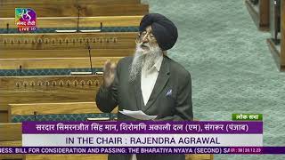 Sardar Simranjit Singh Manns Remarks  BN 2ndSanhita NS2nd Sanhita amp Sakshya 2nd Bills 2023 [upl. by Griz]