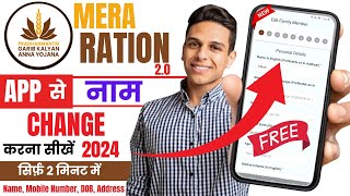 mera ration 20 name correction in ration card online  ration card me name change kaise kare [upl. by Boaten887]