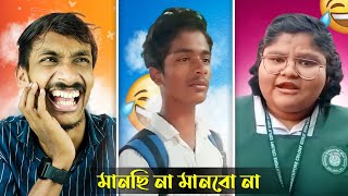 একেমন মাধ্যমিকের পরীক্ষা 😱 MADHYAMIK STUDENTS ROAST 2023  BadmasBipua [upl. by Gylys399]