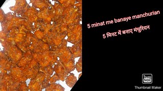 manchurian banane ki vidhi  recipe 😋🤤viralvideo fullversion [upl. by Nilad689]