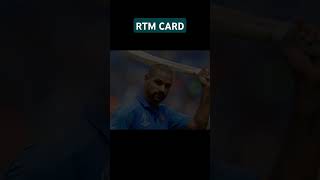 RTM Card kya hei ipl [upl. by Bernj144]