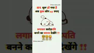 IpL Shuru Ho Gaya Hai ipl shorts viral explorepage girl comedy jokes instagram funny ff [upl. by Dot]